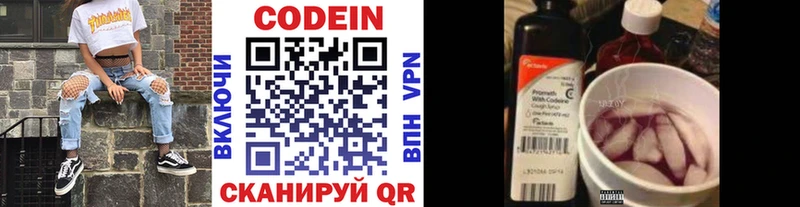 Кодеиновый сироп Lean напиток Lean (лин)  ссылка на мегу ТОР  Гдов 