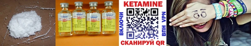 Кетамин VHQ  Гдов 