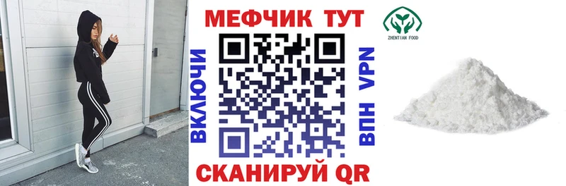 МЕФ кристаллы  ссылка на мегу ТОР  Гдов 